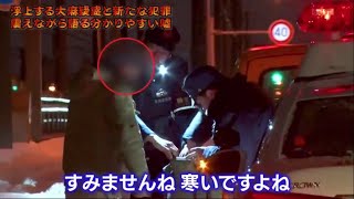 【激録・警察密着２４時】 🌞🌞🌞 『浮上する大麻疑惑と新たな犯罪震えながら語る分かりやすい嘘 』