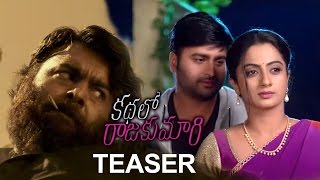 Kathalo Rajakumari Latest Telugu Movie Trailer | Nara Rohith | Bhavani Movies