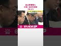 【自公幹事長ら】7年ぶり中国・北京を訪問 王毅外相や常務委員らとの会談を調整 shorts