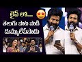 Siva Karthikeyan EMOTIONAL Speech at #Amaran (Telugu) Success Meet | Sai Pallavi | Gulte.com