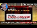 ついに“新・大谷翔平”の能力が発表！パワーsにスイーパーも実装で過去最強間違いなし！？ワールドチャレンジャーガチャは絶対引くべき？【プロスピa】 2552