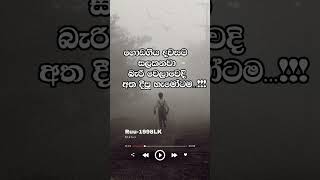 අනිවාර්යයෙන් ම 👌❤🌼 #viral #viralvideo #status #whtasappstatus #lifestatus