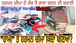 Harman Cheema Biography After Song Kalakari, Full Life Story and Lifestyle, punjabi facts