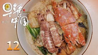 【早餐中国第3季】 第12集：河南安阳·筲灌肠 | Breakfast in China Ⅲ | 腾讯视频 - 纪录片