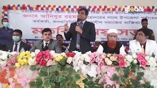 গাজীপুরে নতুন জেলা প্রশাসকের সাথে মতবিনিময় সভা | Global TV News