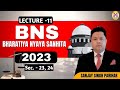 BNS 2023 SEC. 23, 24 UPSI MULVIDHI BY SANJAY SINGH PARIHAR | Mission Institute Prayagraj #upsi