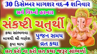 માગશર વદ\