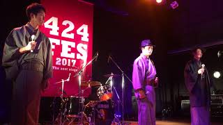 花になれ 424FES