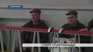 У Запоріжжі стартувала щорічна спартакіада серед військових частин Національної гвардії України