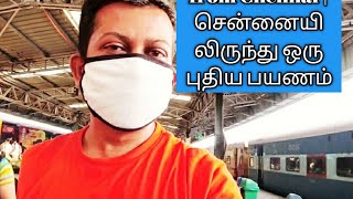 Episode1  A New trip starts from Chennai | சென்னையிலிருந்து ஒரு புதிய பயணம் | Explore| Travel series