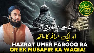 Hazrat Umer Farooq (RA) Or Ek Musafir Ka Waqia | حضرت عمر فاروق اور ایک مسافر کا واقعہ