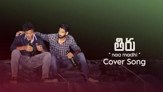 Naa Madhi Cover Song | Thiru | Shiva Creative Works
