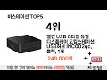 소비자가 선호하는 비스테이션 top 5 가격 후기 구매정보