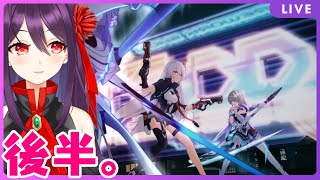 #15 chapter13『 長夜の闇』後半～chapter14『 闇を切り裂く光』【崩壊3rd/Honkai impact 3rd】