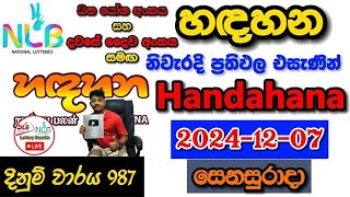 Handahana 0987 2024.12.07 Today Lottery Result අද හඳහන ලොතරැයි ප්‍රතිඵල nlb