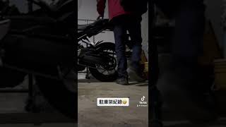 簡易駐車架操作 #cbr650r #理誠國際駐車架