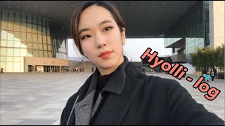 Hyolli - log # 11 | 강남 나들이 🍕 국립중앙 박물관 나들이 👀 그리고 반가운 회사 모델 들과의 일상 브이로그 🖤 | 횰리데이