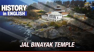 Jal Binayak Temple || History in English