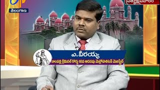 Lok Adalat | Nyaya Seva | 24th September 2016 | Full Episode | ETV Telangana