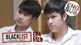 [Eng Sub] Blacklist นักเรียนลับ บัญชีดำ | EP.4 [3/4]