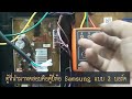 สร้างชุด test drive inverter board 1… ทำความรู้จักกับ phase compressor detector test กันก่อน