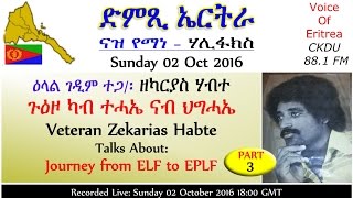 ckdu Voice of Eritrea Naz Yemane programme 2016-10-02 ELF Veteran Zekarias Habte P3