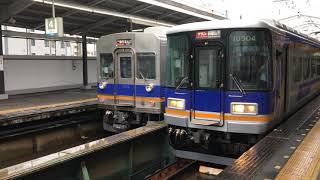 10000系+7100系 新今宮駅発車