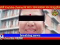 today news🔴nepali news aaja ka mukhya samachar nepali samachar nepali khabar fagun 16 gate 2081