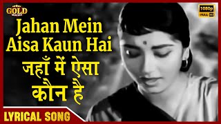 Jahan Mein Aisa Kaun Hai - Hum Dono - 1961 - Lyrical Song - Asha Bhosle - Dev Anand , Nanda