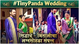 Siddharth-Mitali WEDDING: FULL WEDDING CEREMONY & RITUALS | सिद्धार्थ - मितालीचा लग्नसोहळा संपन्न