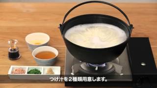 五島手延うどん“地獄炊き”の作り方