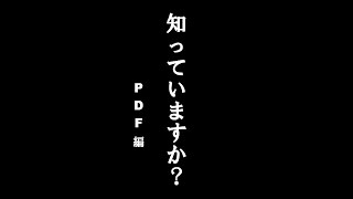 PDFに文字入力【Google講座】 #shorts