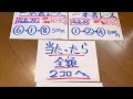 【競馬陰謀論】 29 2024年7月14日 函館記念編です