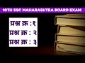 10th board exam भुगोल विषय 4 tips for full marks 😍 39 प्लस मार्क class 10 board exam svkstudy