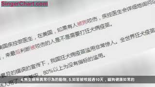 被狗舔之後得狂犬病身亡？請勿謠傳，故意製造恐慌。