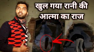 शापित महल | रानी की आत्मा लेना चाहती है बदला | Most Haunted Fort Of Asia | ghost man official