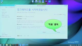 인터넷을 이용하여 Windows 10으로 업그레이드 하기