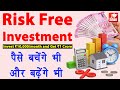 Risk free investment with high returns in India | paisa kaha invest kare | Capital Guarantee Plan