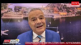 Ξεκίνησαν τα κυκλοφοριακά μέτρα - Γ. Τρεπεκλής: Έως τώρα φέρνουν αποτελέσματα