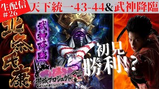 【城プロRE】城解説！バレンタインはどの城娘から？天下統一編43~44話！【＃26】前田慶次 名古屋おもてなし武将隊