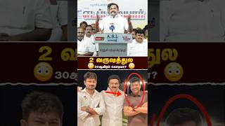 2 வருஷத்துல 30,000 கோடியா- #எடப்பாடியார் | EPS | MK Stalin | RealPix