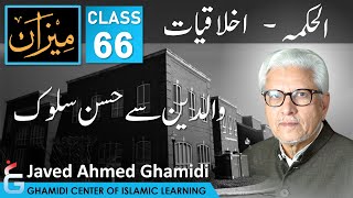 MEEZAN - Al Hikmah - Part 66 - Morality - Treating Parents with Kindness - Javed Ahmed Ghamidi