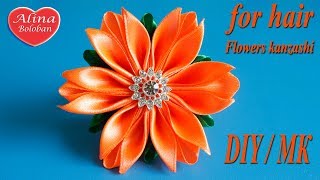 Цветы Канзаши. Яркие Осенние Резинки / Flowers Kanzashi For Hair. Hand Made. Tutoriall