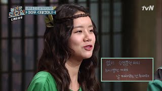 마마무 데칼코마니♪ 수염뿐인 파티에 초대된 도레미들 | 놀라운 토요일-도레미마켓 amazingsaturday EP.103