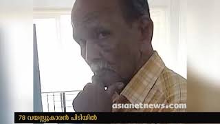 78 year old man attempt to rape 17 year old girl in Kozhikode