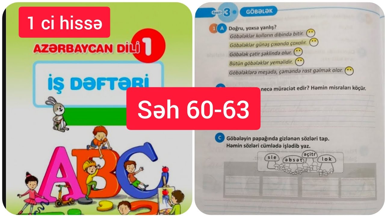 1-ci Sinif Azərbaycan Dili Iş Dəftəri Səh 60,61,62,63.(1-ci Hissə ...