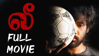 Lee (2007) | Tamil Full Movie | Sibiraj | Prakash Raj | Nila