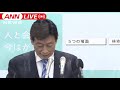 【ノーカット】緊急事態宣言　11都府県に拡大　西村大臣会見 2021年1月14日