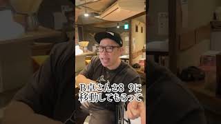 【飲食店あるある】最初優しいけど後々めちゃくちゃ踏み込んでくるお客さん#Shorts