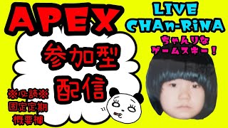 【PS4参加型配信】ゴールド帯！美容院までエペる！＃参加型＃Apex ＃ゲーム配信